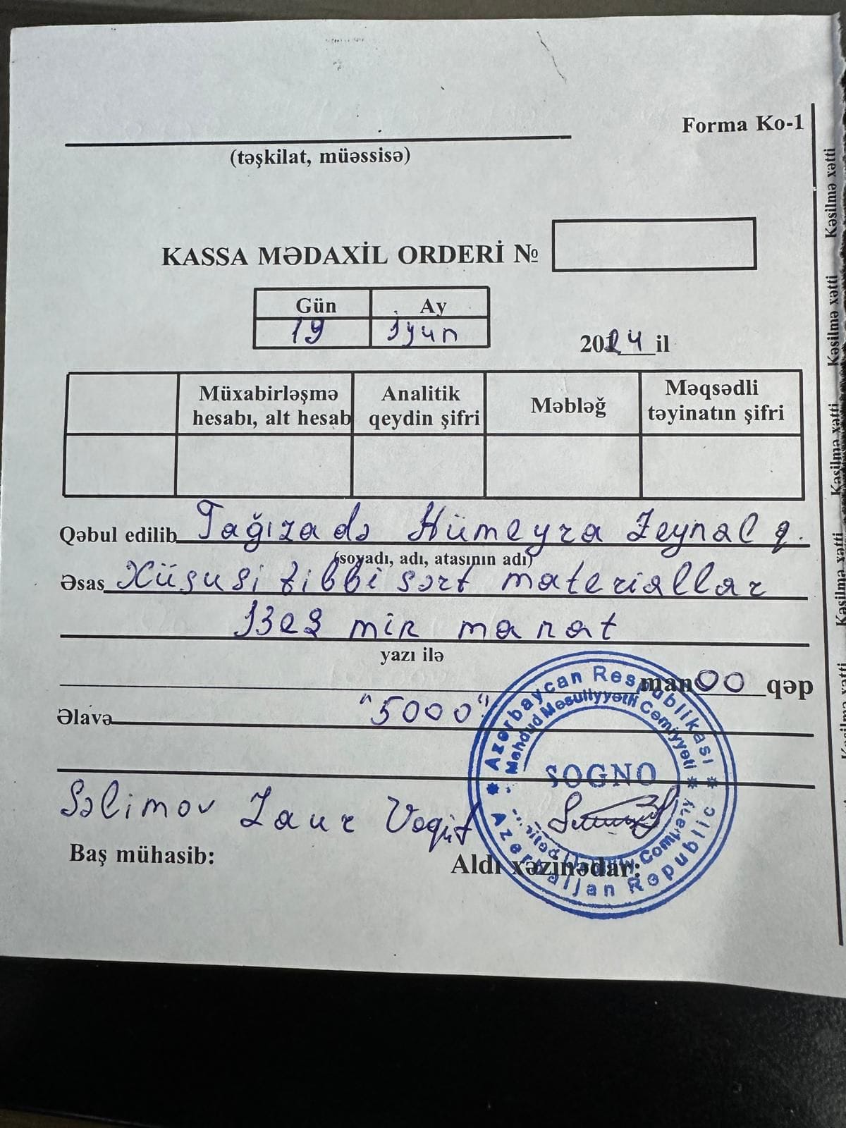 Хумейра.jpg