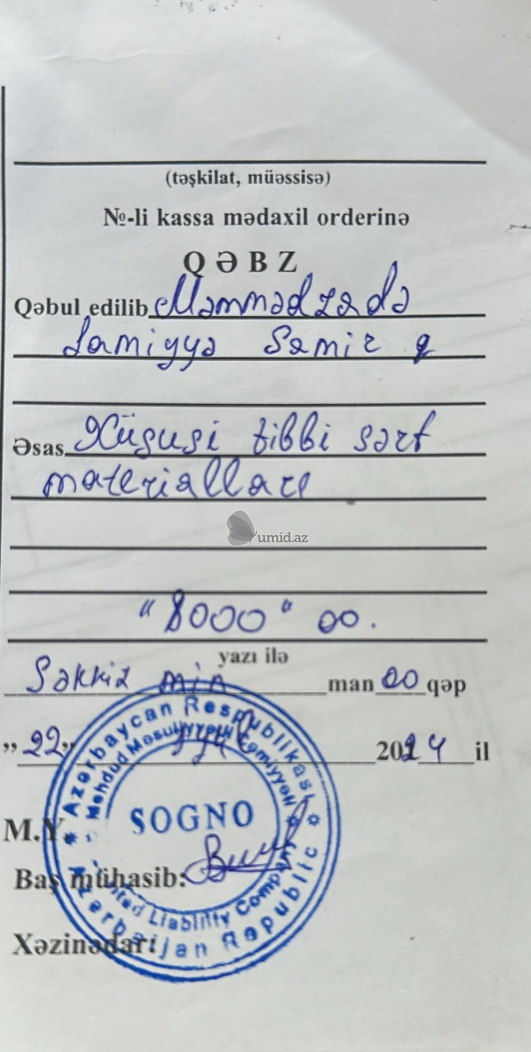 Ламия.jpg